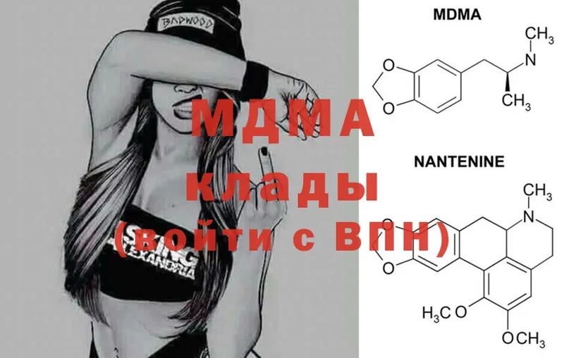 MDMA кристаллы  Большой Камень 